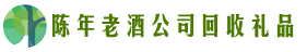 舟山市定海优财回收烟酒店